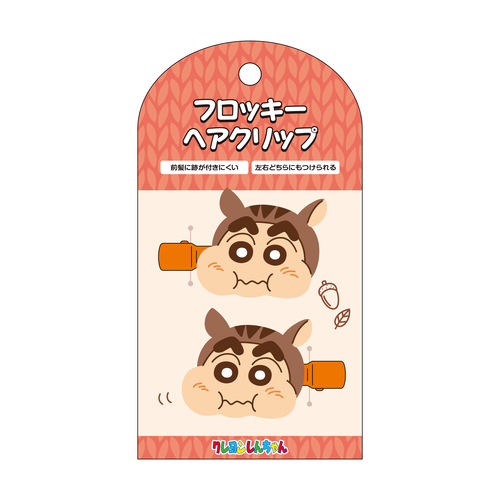 クレヨンしんちゃん フロッキーヘアクリップ しんちゃん（リス